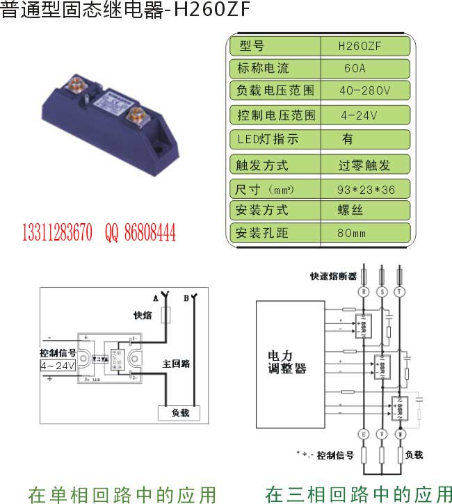 希曼頓XIMADEN 固態(tài)繼電器H275ZFH275ZK