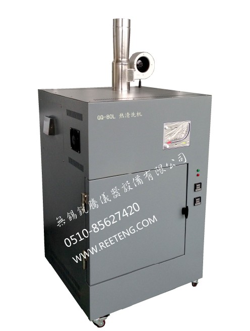 GQ-80L高溫清洗機