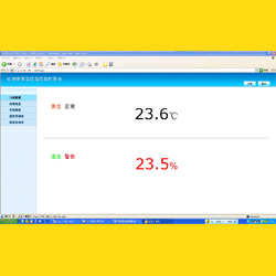 網(wǎng)絡型溫度濕度監(jiān)控系統(tǒng)