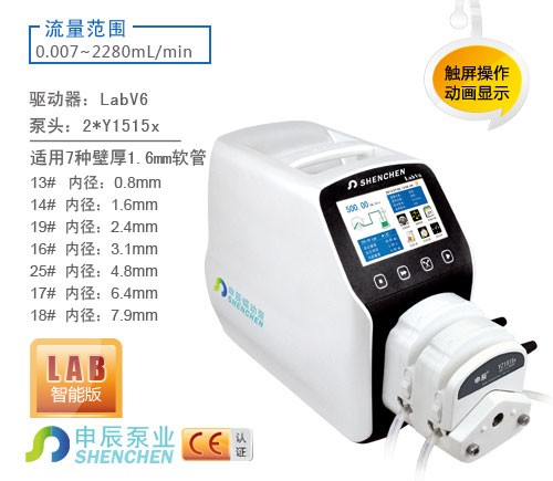 實驗室 智能流量型蠕動泵 觸屏操控 動畫顯示