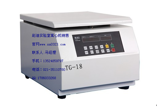 離心機質(zhì)量好 TG-18臺式高速離心機
