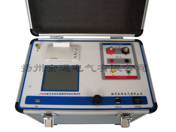 互感器特性綜合測(cè)試儀