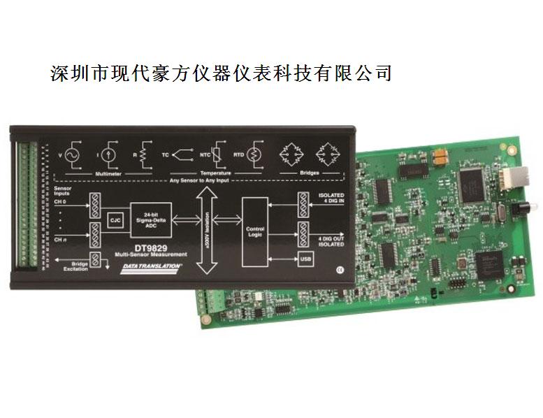 DT9829數(shù)據(jù)采集器 震動(dòng)和噪聲信號(hào)采集