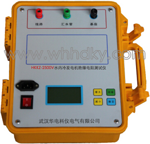 HKKZ-2500V水內(nèi)冷發(fā)電機(jī)絕緣測(cè)試儀