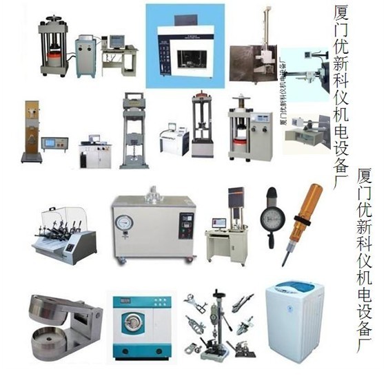 TNS-SL彈簧試驗(yàn)機(jī)TNS-S彈簧試驗(yàn)機(jī)TNS彈簧試驗(yàn)機(jī)TPJ-5102050彈簧試驗(yàn)機(jī)TPG彈簧試驗(yàn)機(jī)QTW彈簧試驗(yàn)機(jī)XLW自鎖螺母鎖緊性能試驗(yàn)機(jī)HTS-200活塞環(huán)彈力試驗(yàn)機(jī)HYS-S活塞