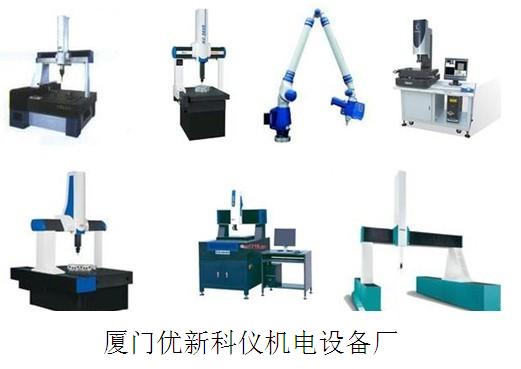 三坐標(biāo)測(cè)量軟件CVA-A全自動(dòng)三坐標(biāo)測(cè)量機(jī)XYZAX RVF-A三坐標(biāo)O-INSPECT光學(xué)測(cè)量三坐標(biāo)F25納米測(cè)量三坐標(biāo)MMZ B和MMZ E懸臂式和大型三坐標(biāo)測(cè)量懸臂式和大型三坐標(biāo)測(cè)量機(jī)PRO和P