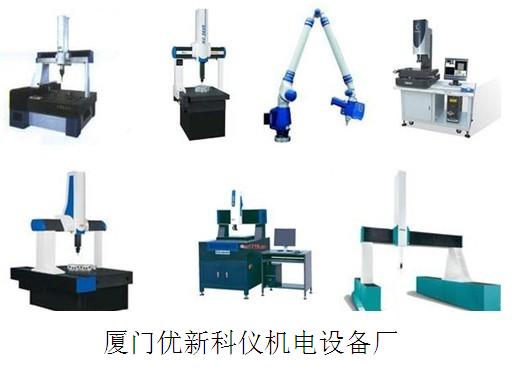 三坐標測量軟件CVA-A全自動三坐標測量機XYZAX RVF-A三坐標O-INSPECT光學測量三坐標F25納米測量三坐標MMZ B和MMZ E懸臂式和大型三坐標測量懸臂式和大型三坐標測量機PRO和P