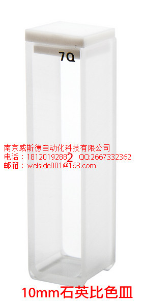 美國哈希DR2800.DR3900.DR6000哈希分光光度計用10mm石英比色皿
