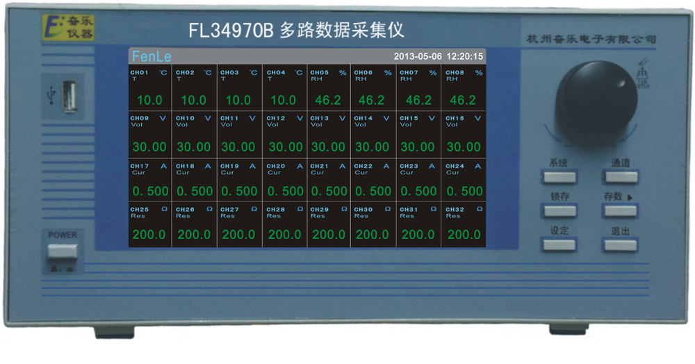 FL34970B多路數(shù)據(jù)采集儀  多通道電流采集儀  電流采集儀