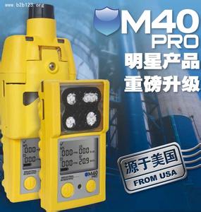 英思科M40 PRO四合一气体检测仪