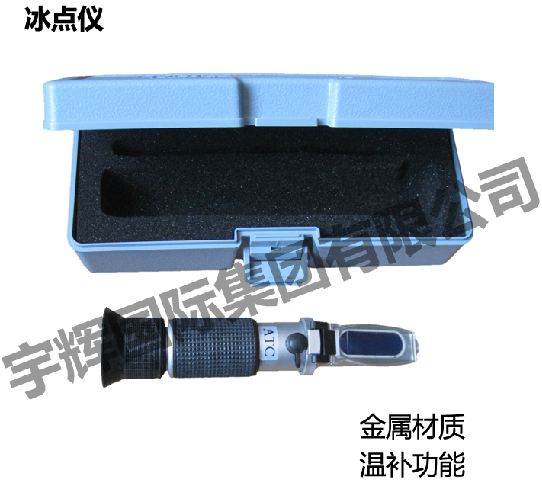 溫補(bǔ)型防凍液冰點(diǎn)儀 乙二醇冰檢儀 電解液測(cè)試 玻璃水冰點(diǎn)測(cè)試儀
