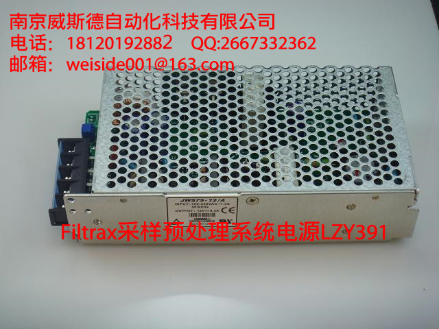 美國哈希Filtrax采樣預(yù)處理系統(tǒng)電源模塊 LZY391 哈希備件