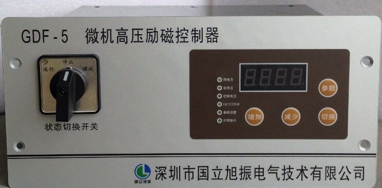 三相全控橋微機勵磁調節(jié)器高壓發(fā)電機可控硅三相全控橋勵磁控制器