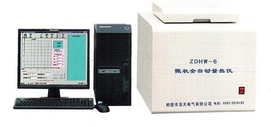 ZDHW-6微機全自動量熱儀