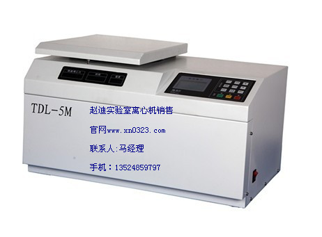 質(zhì)量好實(shí)驗(yàn)室離心機(jī) TDL-5M 臺(tái)式低速冷凍離心機(jī)