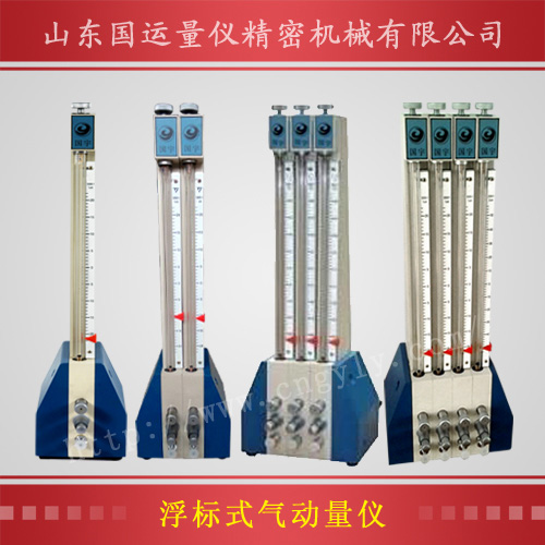 高精度浮標(biāo)式氣動(dòng)量?jī)x精密量?jī)x量具氣動(dòng)量?jī)x廠家