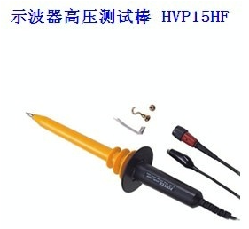 HVP-15HF        台湾品极15KV50MHz高压衰减速棒