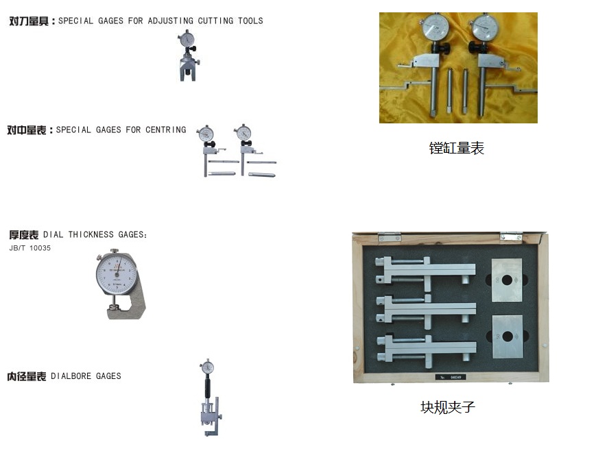 成都成量川牌厚度表0-10/0-20mm|牛顿表|镗缸量表全套｜ST-001内径量表48-66/62-100mm*0.01｜ST-002对刀量表36-60/50-100mm*0.01｜ST-003对中