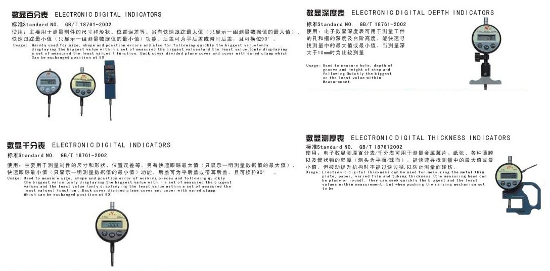 成都成量川牌電子數(shù)顯百分表|數(shù)顯千分表|數(shù)顯深度百分表|數(shù)顯深度千分表|數(shù)顯測厚百分表|數(shù)顯測厚千分表0-5mm|0-10mm|0-20mm|0-25mm|0-50mm|0-100mm*0.01/0.