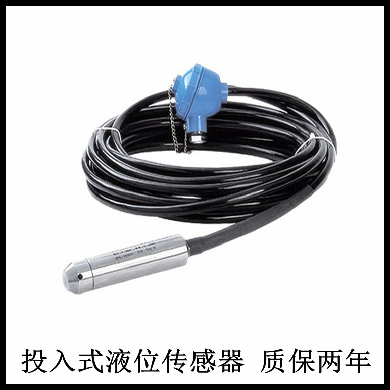 供應(yīng)液位變送器 水位傳感器 投入式液位計(jì) 長(zhǎng)沙廠家