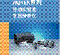 實驗室水質(zhì)分析儀
