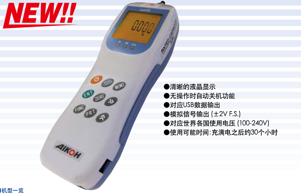 日本愛光推拉力計 RZ-10 數(shù)顯推拉力計