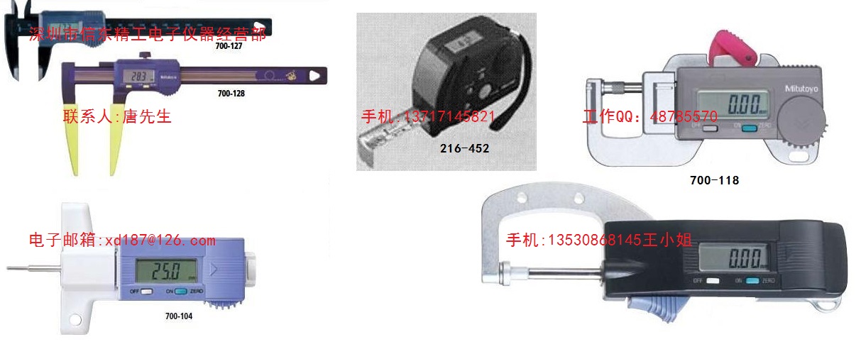 日本三豐數顯塑鋼塑料卡尺700-126|700-128(0-150mm)日本三豐數顯輪胎花紋深度尺700-105(0-25mm)日本三豐數顯快速厚度計700-118(0-12mm)日本三豐數顯卷尺21