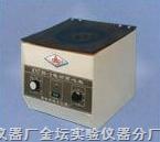 臺式低速離心機-上海浦東物理光學(xué)儀器廠金壇實驗儀器分廠