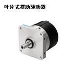 【FESTO驅(qū)動器型號FESTO擺動驅(qū)動器德國FESTO費斯托驅(qū)動器】