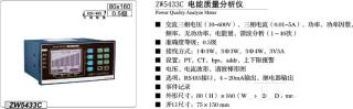 電能質(zhì)量分析儀