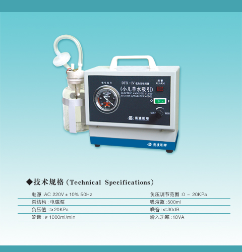 电动吸引器(国产)羊水吸引器/低负压吸引器/自动报警装置  M168038