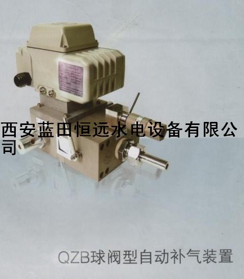 蓝田恒远QZB-15自动补气装置QZB球阀型补气装置厂家