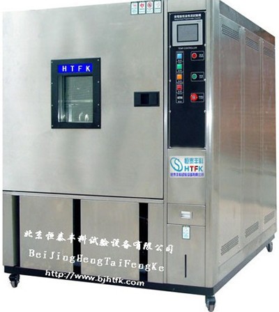 高低温湿热试验箱低温湿热试验箱