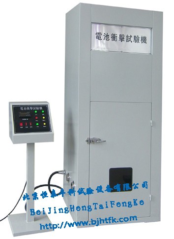 北京電池沖擊試驗機(jī)價格