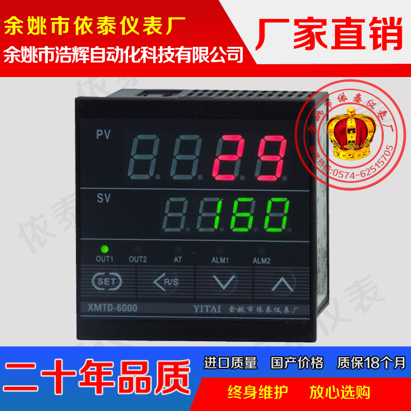 XMTD-6631     XMTD-6632PID控制温度仪表