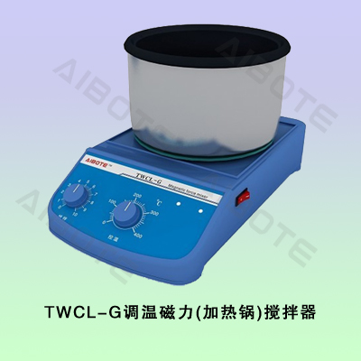 TWCL-G型調(diào)溫磁力(加熱鍋)攪拌器