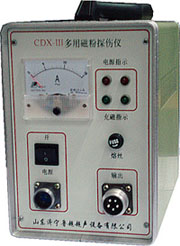 CDX-Ⅲ便攜式磁粉探傷儀