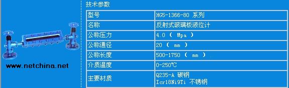 反射式玻璃板液位计