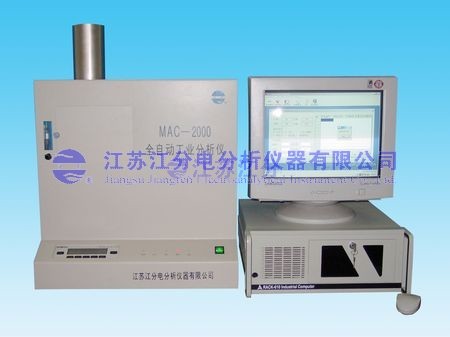 MAC-2000全自動(dòng)工業(yè)分析儀工業(yè)分析儀全自動(dòng)分析儀江蘇江分自動(dòng)工業(yè)分析儀