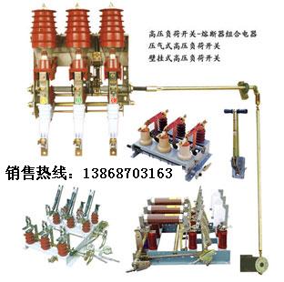 $FKRN-12配操作附件$FKRN-12帶熔管$