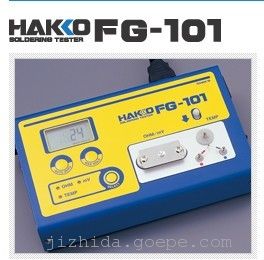 HAKKO FG-101測試儀日本白光電焊臺綜合測試儀