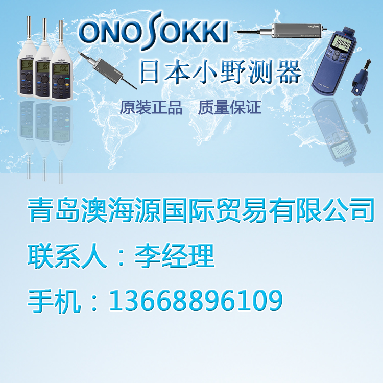 ONOSOKKI日本小野测器VP-0101发动机振动传感器现货山东青岛代理