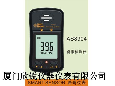 AS8904鹵素檢測儀
