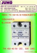 溫度控制器/調(diào)節(jié)器JUMO 709010 TYA 432-45/50可控硅電源開關(guān)