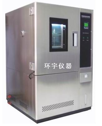 恒溫恒濕箱,高低溫試驗(yàn)箱