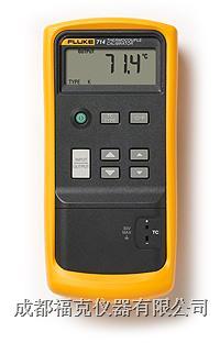 Fluke714熱電偶校驗(yàn)儀