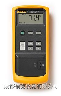 Fluke714热电偶校验仪