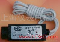 光电传感器SZGB-3/SZGB-4A/SZGB-7上海上自仪转速表仪表电机