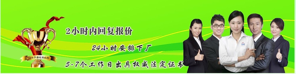 長沙校準高斯計計量