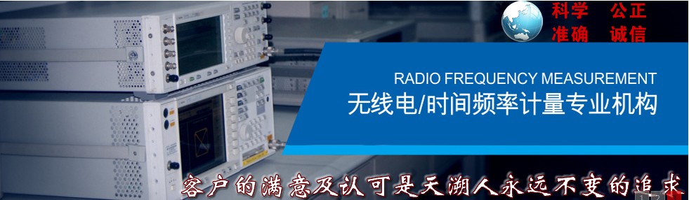 光譜儀校準檢測校準儀器